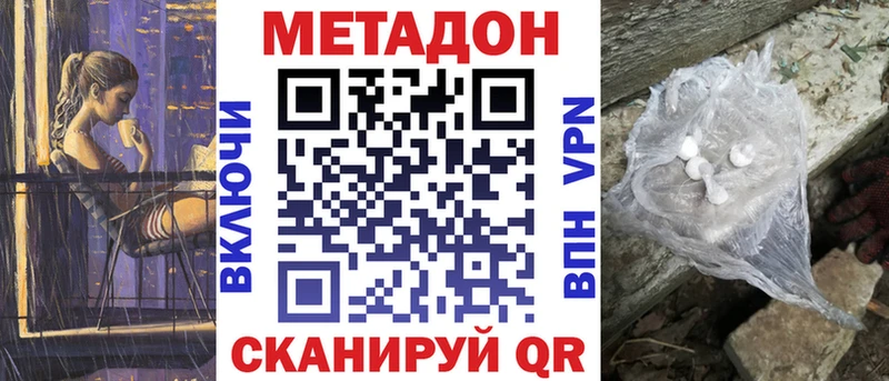 мега ссылки  Баксан  Метадон methadone 